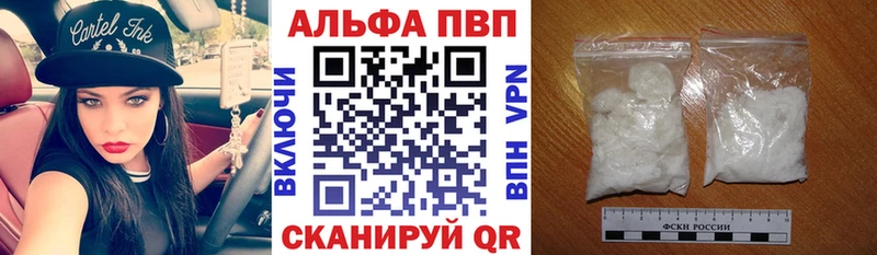 Alpha-PVP Соль где можно купить Краснокамск
