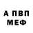 A-PVP Соль Vlad Sokol