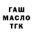 Еда ТГК конопля TBFDM