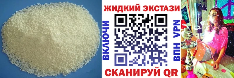БУТИРАТ жидкий экстази  Краснокамск 