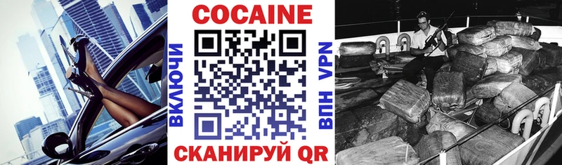 КОКАИН FishScale  купить закладку  Краснокамск 