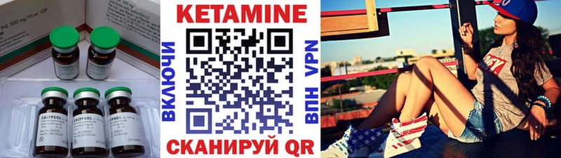 Кетамин ketamine  маркетплейс состав  Краснокамск 