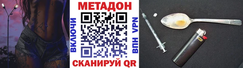 Метадон мёд  Краснокамск 